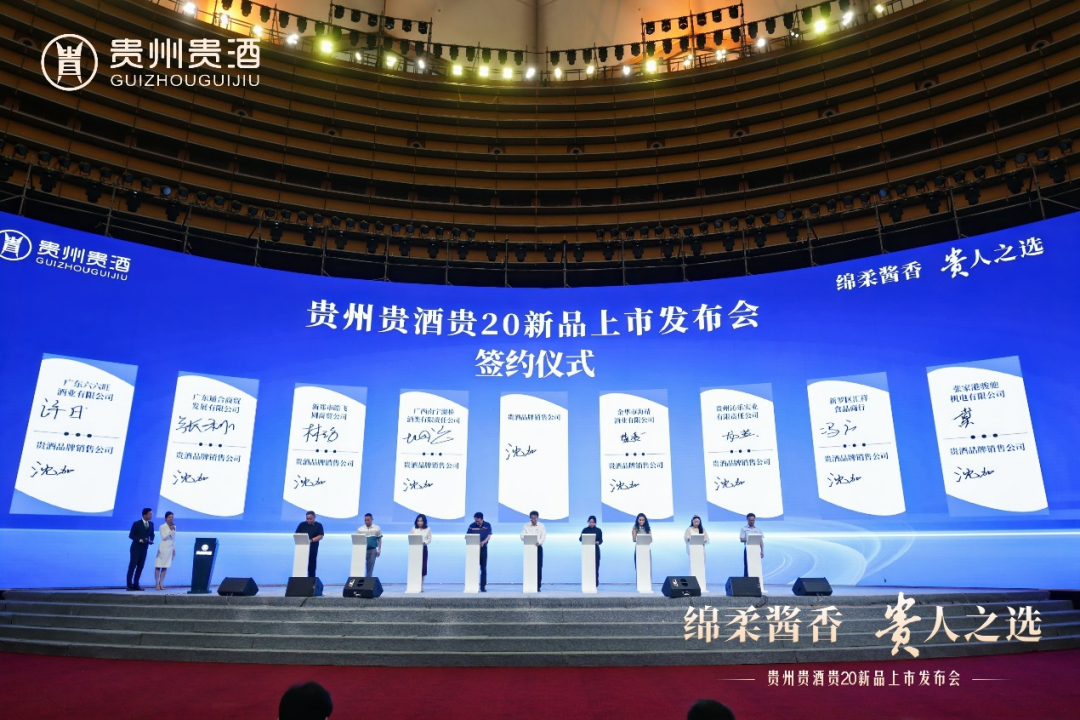 貴20新品上市，貴州貴酒開啟 “綿柔醬香”新時代！10.png